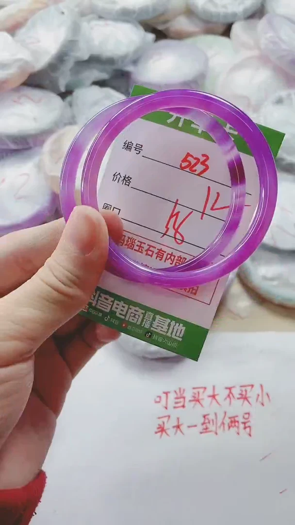 【闪购商品】玛瑙/玉髓手镯未镶嵌523