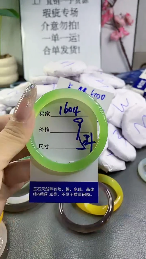 玛瑙/玉髓手镯未镶嵌1604