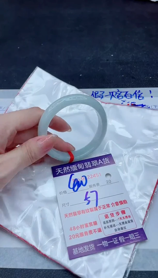 未镶嵌手镯翡翠400.00000