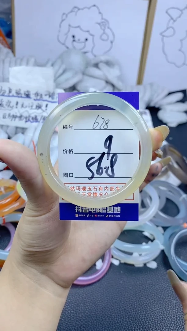 手镯玛瑙/玉髓合金678