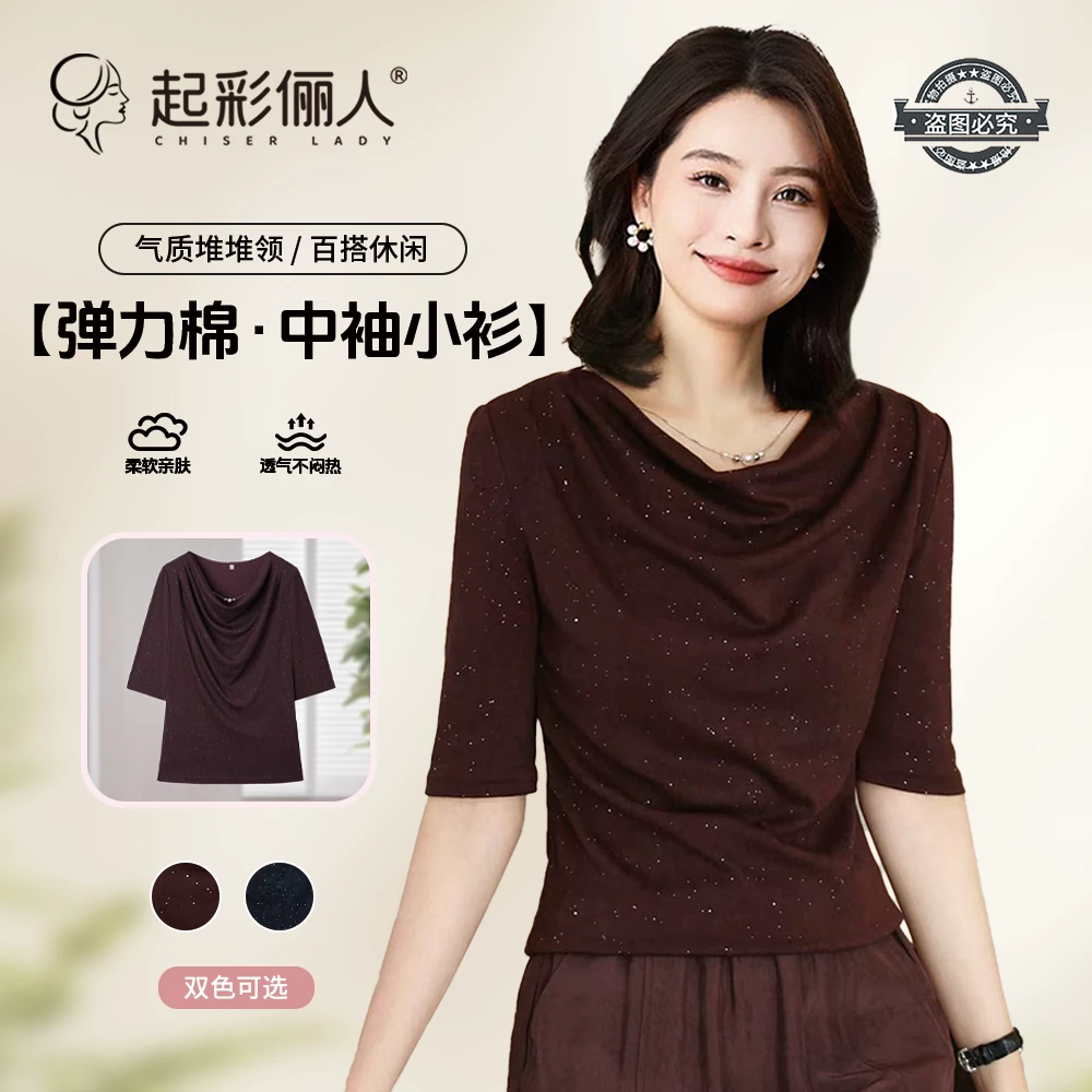 知性风气质堆堆领中袖上衣百搭修身弹力棉小衫056