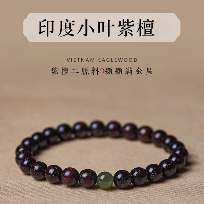 小叶紫檀手串男女款满金星老料高端文玩佛珠手链单圈檀香文玩手串