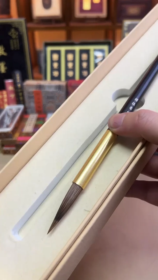 永和风笔庄 獾狼豪无名 一支