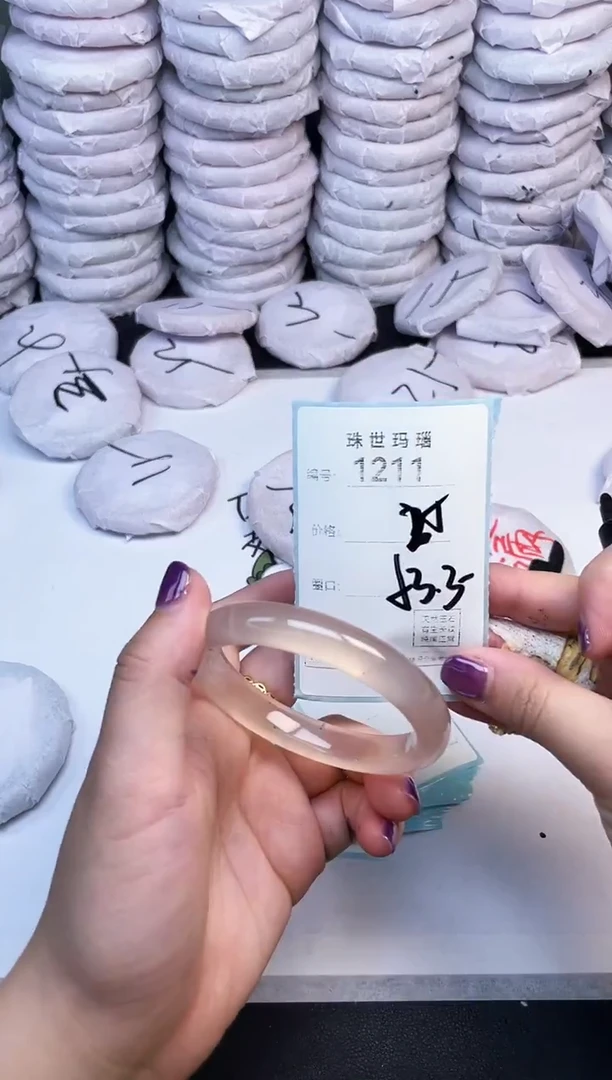 手镯玛瑙/玉髓未镶嵌1211