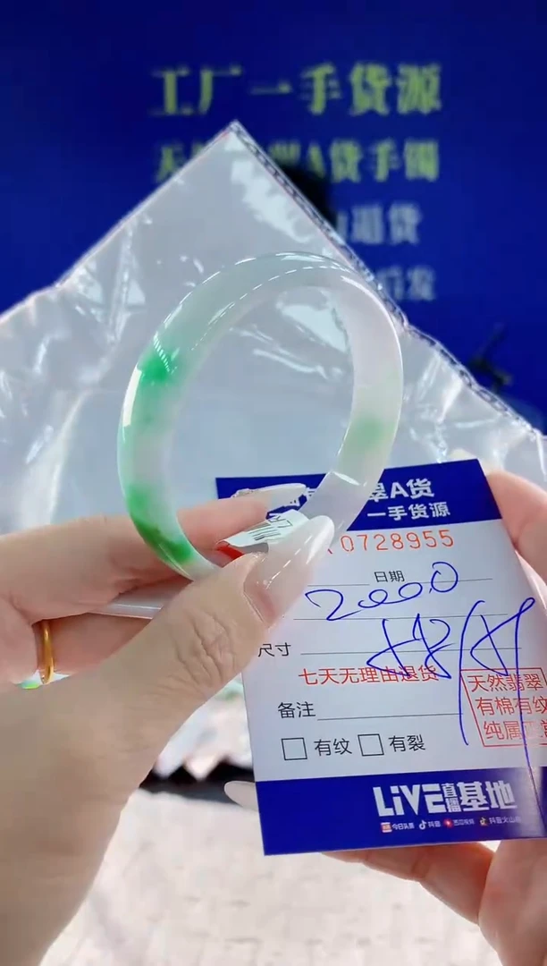 未镶嵌手镯翡翠55天然翡翠A货