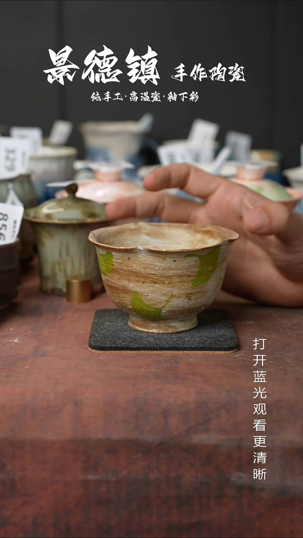 原创景德镇手工高温陶瓷342