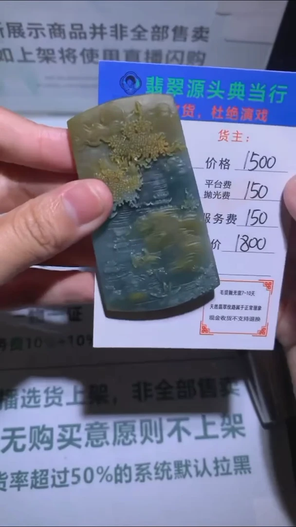 未镶嵌定制翡翠-毛货-不退不换-