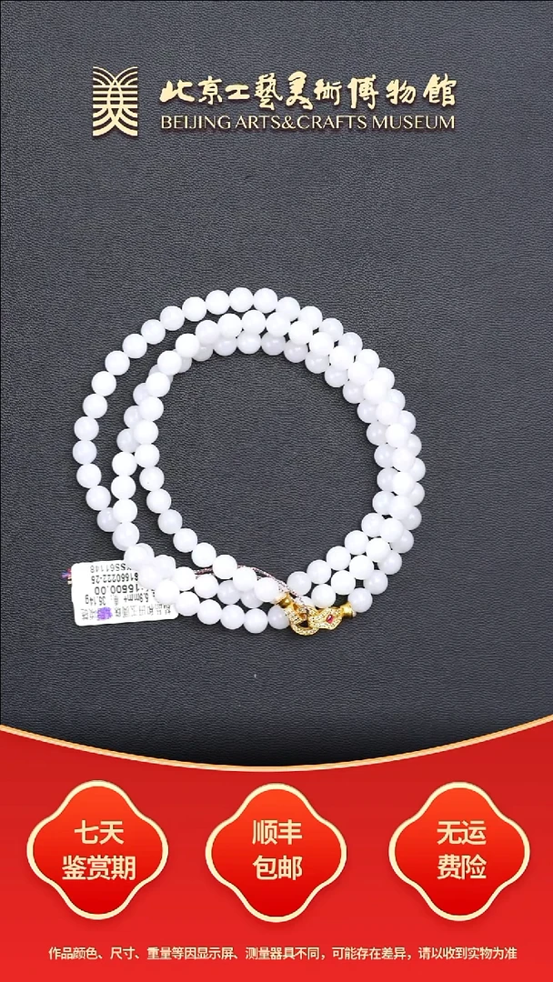 项链未镶嵌和田玉B1107GMD182和田玉圆珠项链