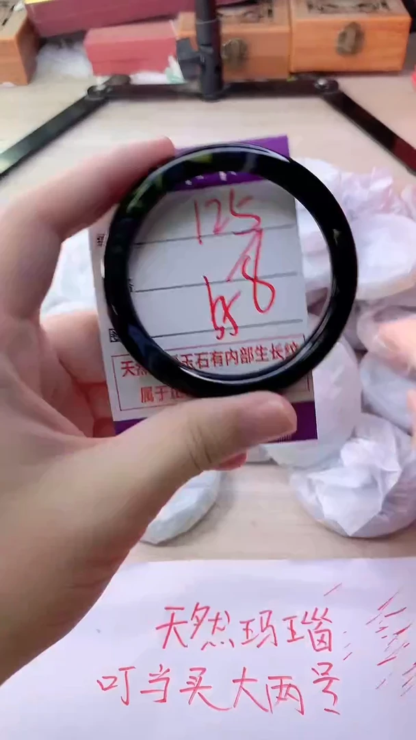 手镯玛瑙/玉髓未镶嵌125