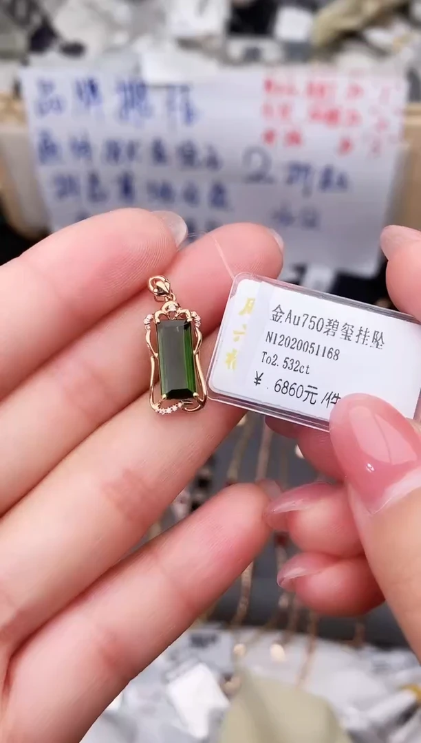 颈饰18K金镶嵌碧玺--专柜--