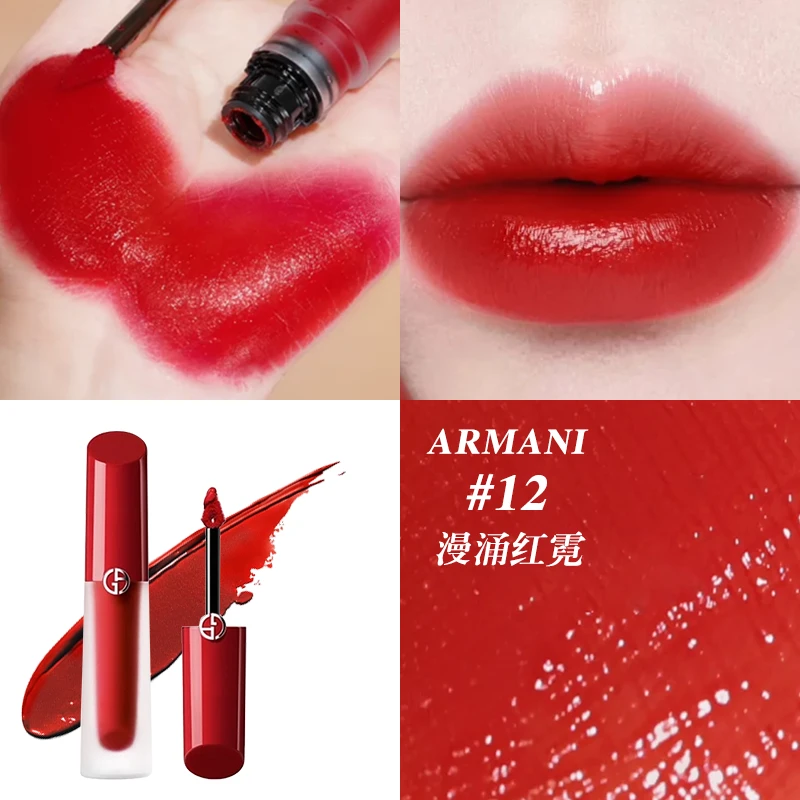 阿玛尼红管水唇釉12#4ml/支漫涌红霓水胖丁不沾杯国际效期至27.9