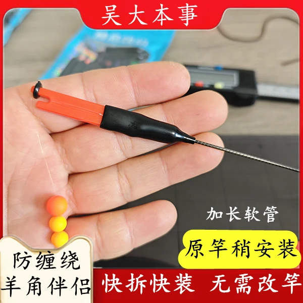 吴大本事新款加长羊角伴侣防缠绕泡沫逗钓绕线器传统软稍羊角伴侣