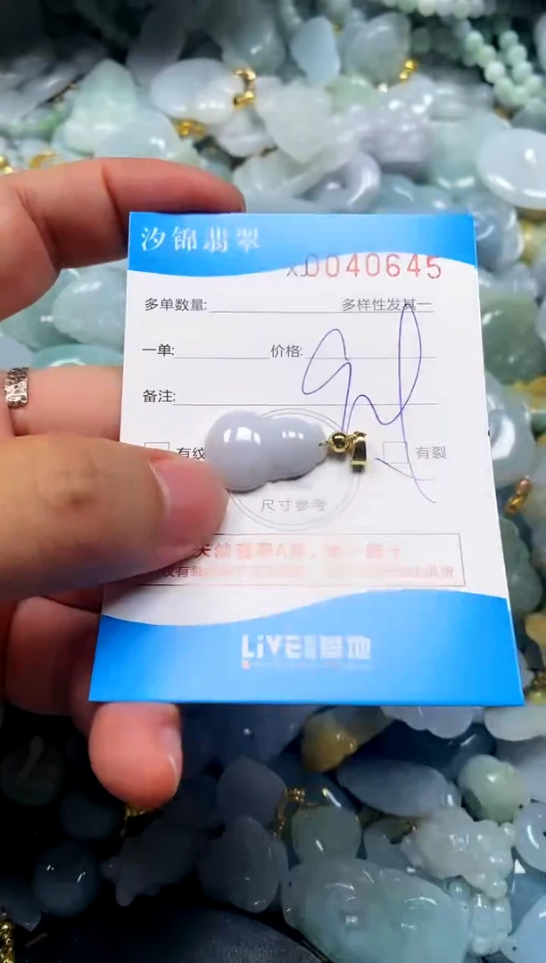 颈饰未镶嵌翡翠闪购商品0040645
