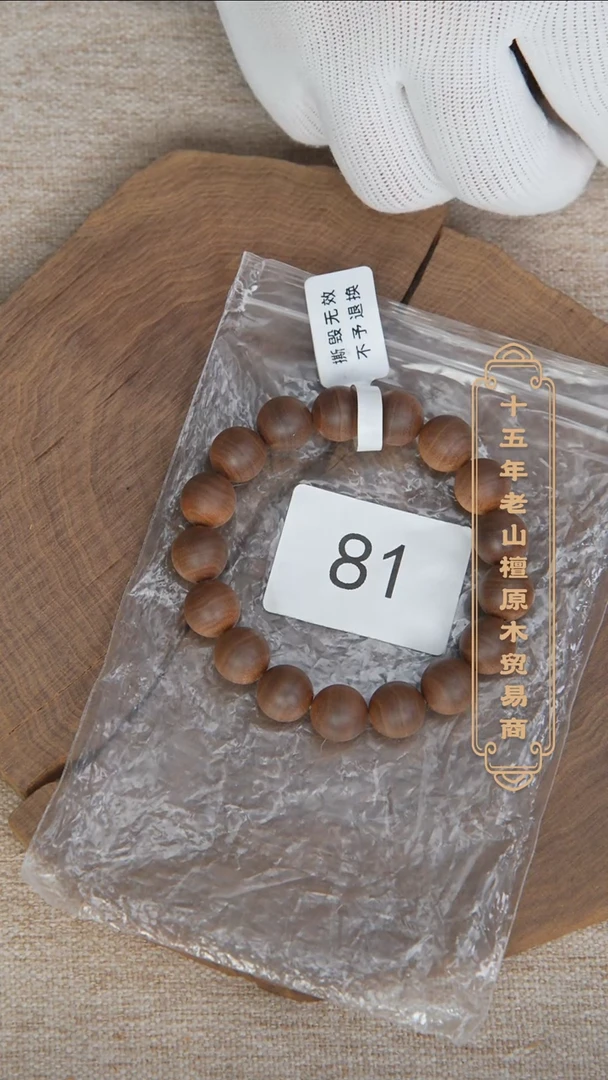 【闪购商品】檀香木手串/手链39号料黑横纹1.2单圈醇厚奶甜韵 81