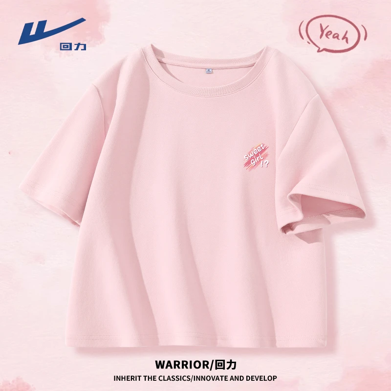 【回力】粉色短款圆领短袖时尚运动情侣夏装透气学生美式设计感女