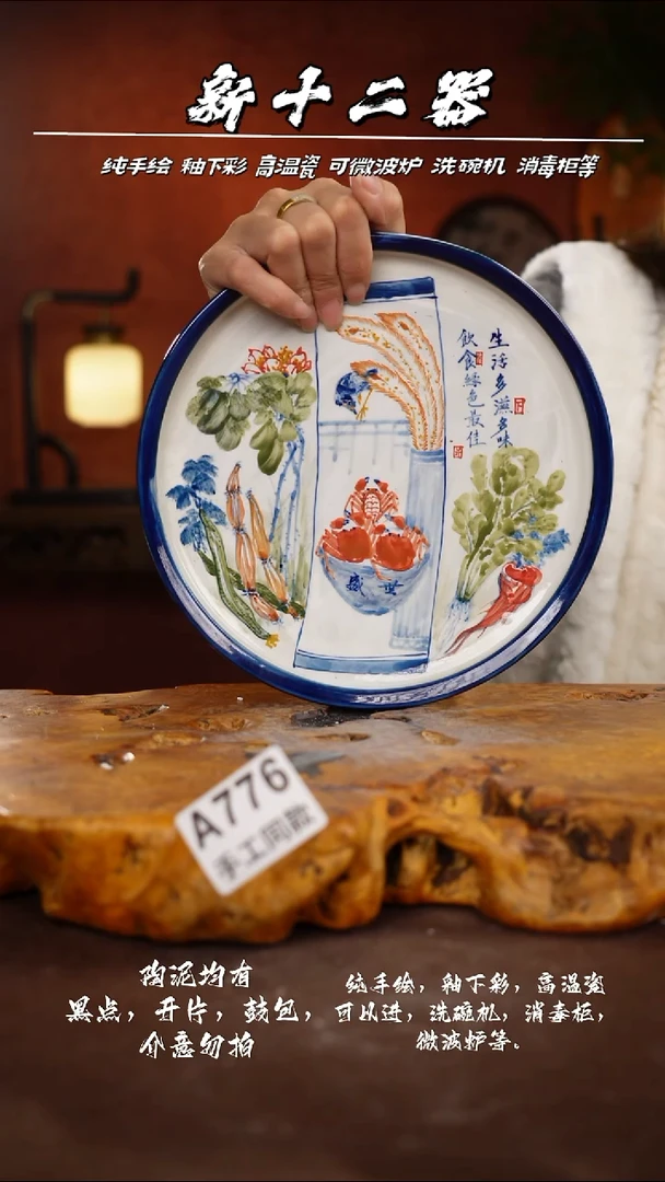 其他A776新十二器瓷器