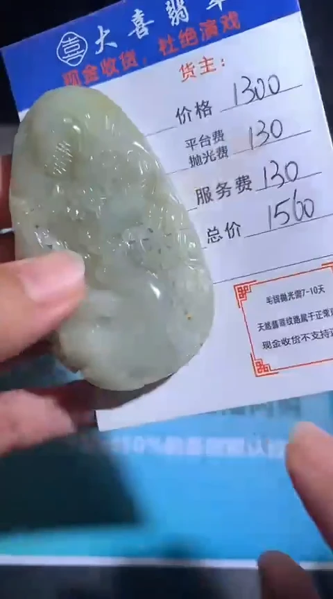 定制翡翠未镶嵌毛货-不退不换