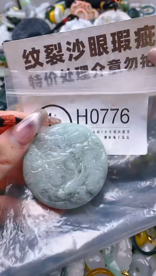 【闪购商品】翡翠颈饰未镶嵌/H/纹裂沙眼瑕疵介意勿拍