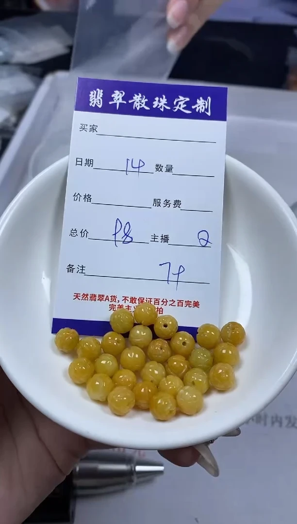 【闪购商品】翡翠颈饰未镶嵌贞城散珠批发DIY