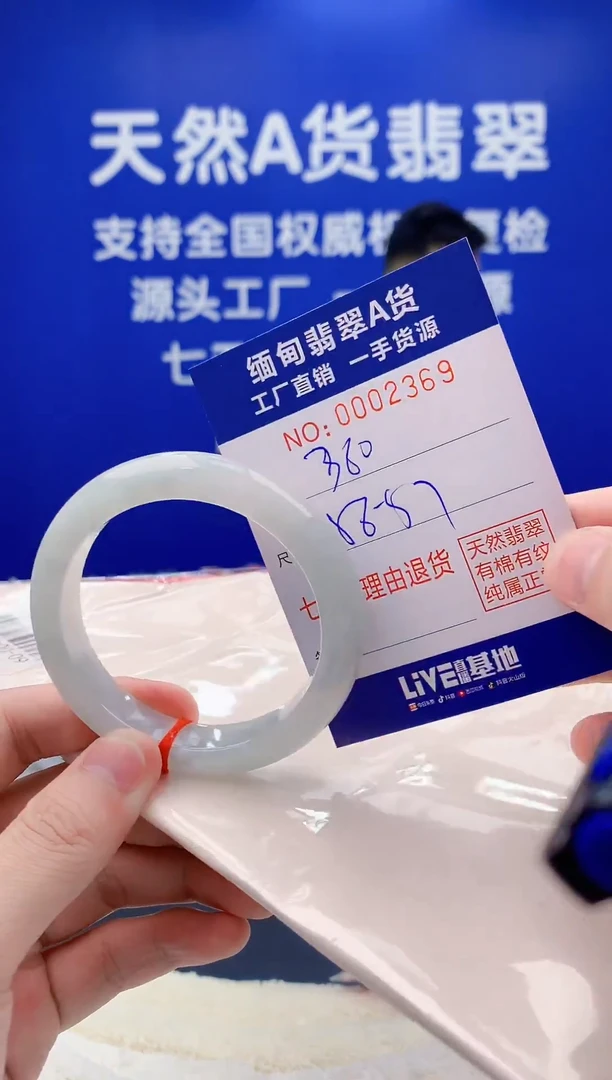 未镶嵌手镯翡翠69