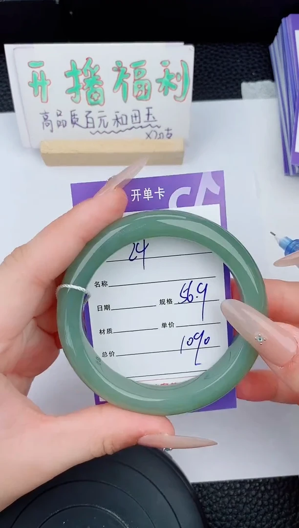 和田玉手镯未镶嵌24友缘微色差T3