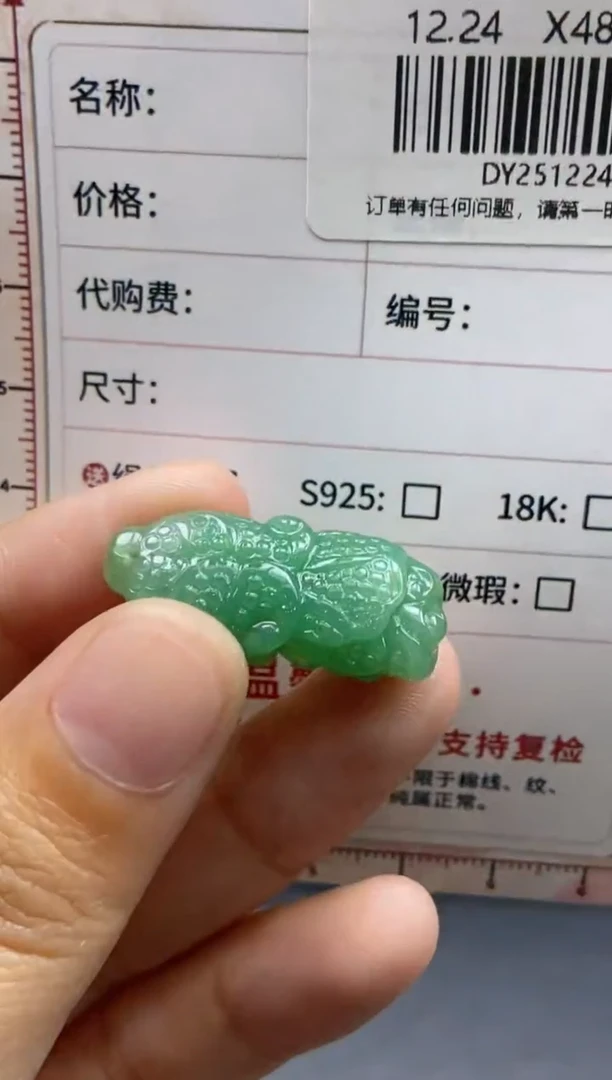 未镶嵌定制翡翠天然翡翠A货257