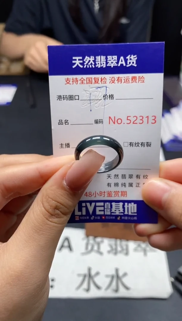 未镶嵌戒指翡翠天然A货翡翠2313