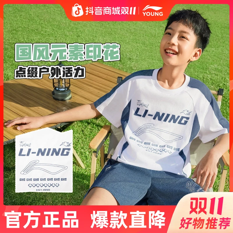 【2025新品】李宁男女小大童运动T恤亲肤柔软宽松短袖文化衫YHSV145