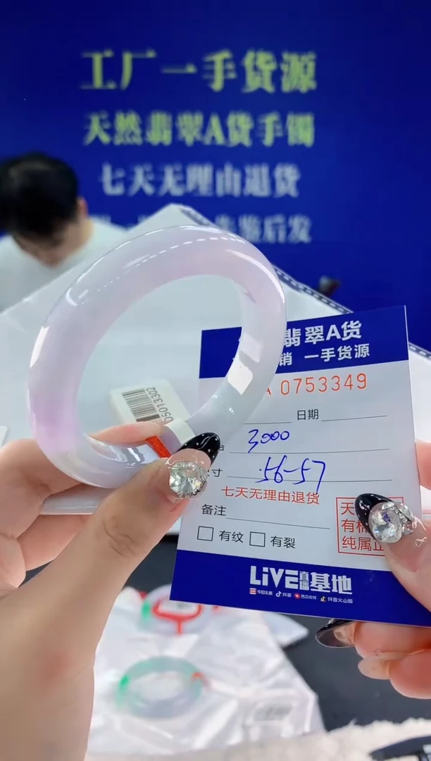 未镶嵌手镯翡翠49天然翡翠A货