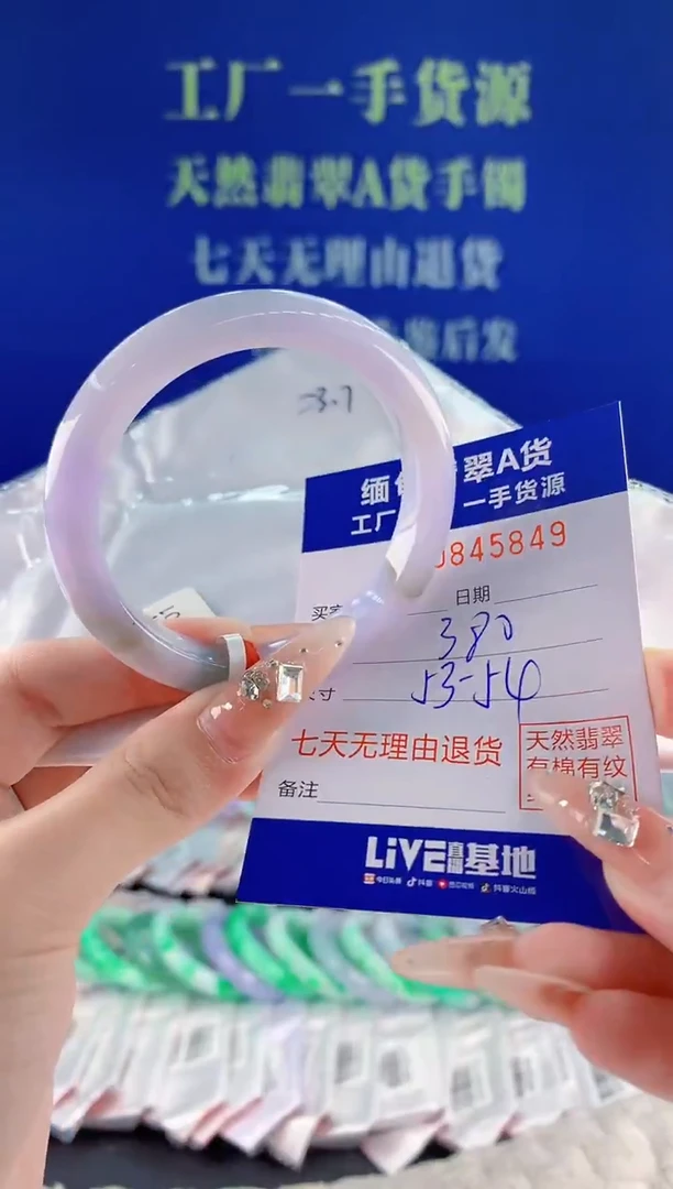 未镶嵌手镯翡翠49