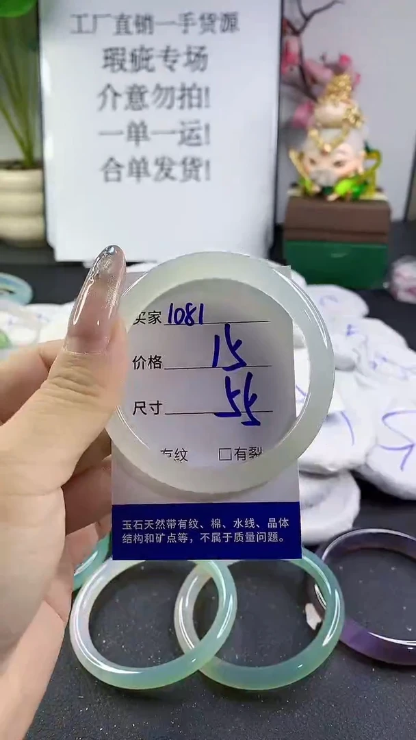 玛瑙/玉髓手镯未镶嵌1081