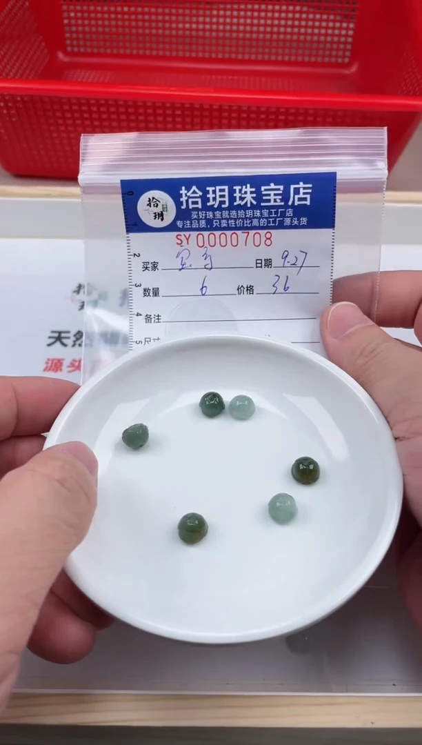 颈饰未镶嵌翡翠宝*哥莲花珠卡6*8+mm毫米左右708