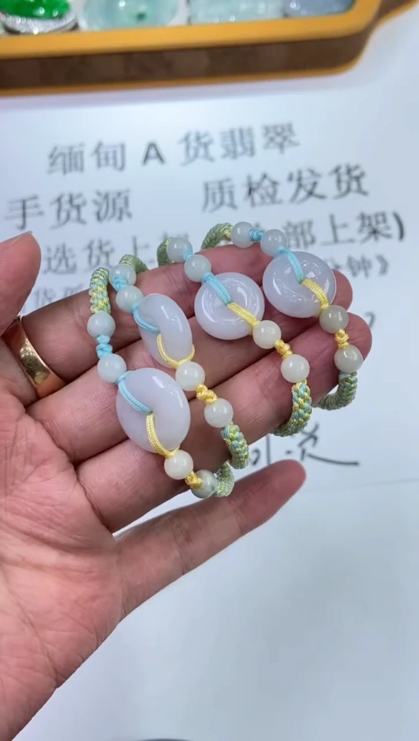 翡翠挂件未镶嵌2220335/手链 多样性发一件