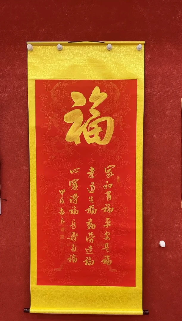 国画12.8zz-袁志良-不带国检证书-四尺书法13