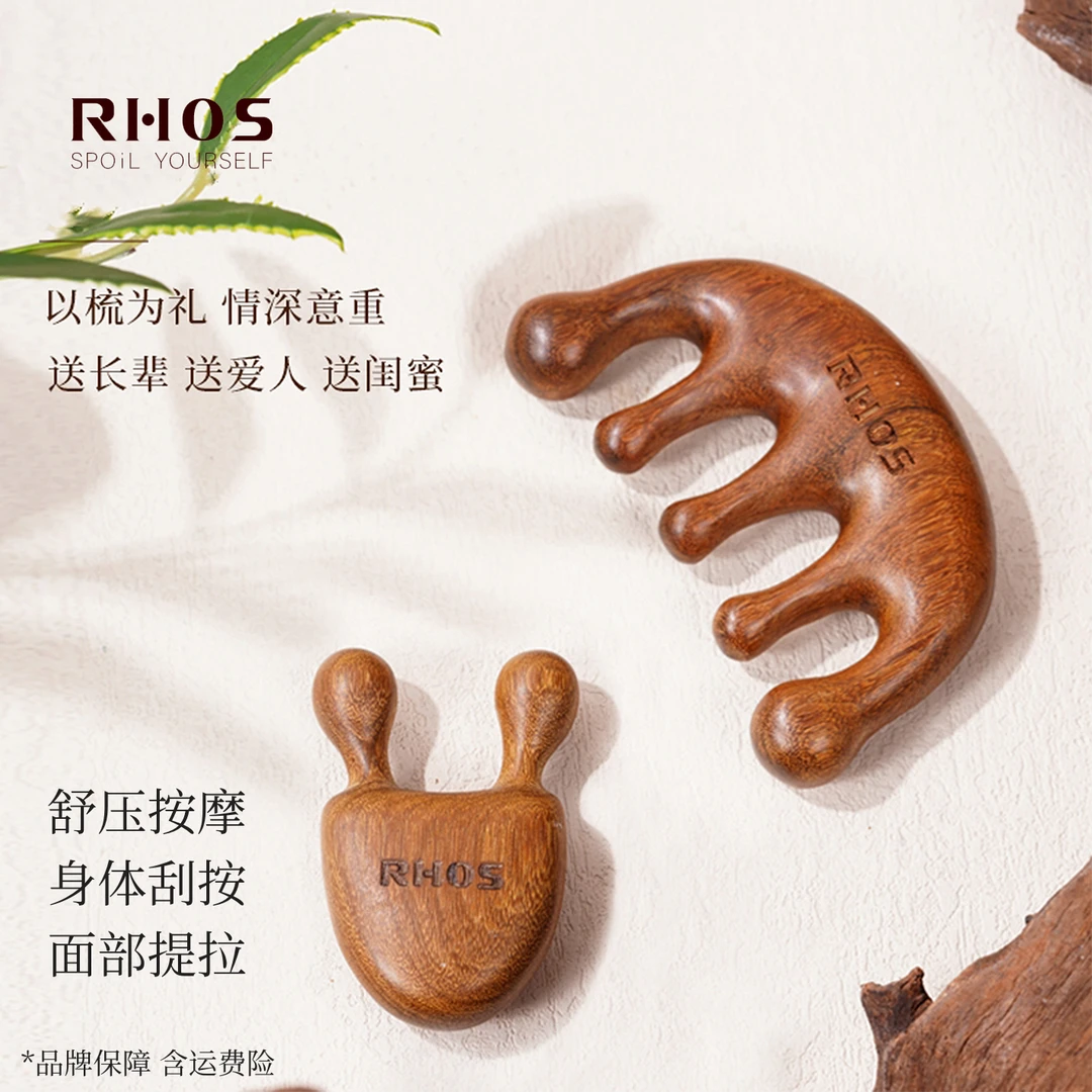 RHOS通用按摩梳神器头疗五齿金丝檀木防脱便携圆头疏通舒筋活络