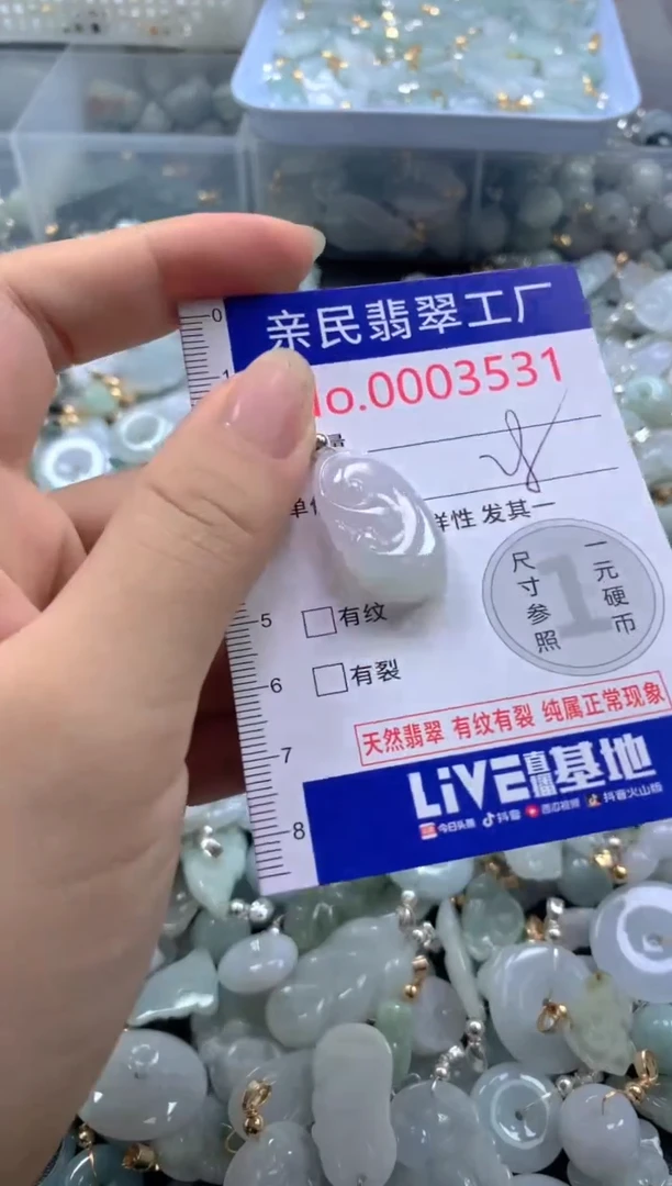 颈饰未镶嵌翡翠3531