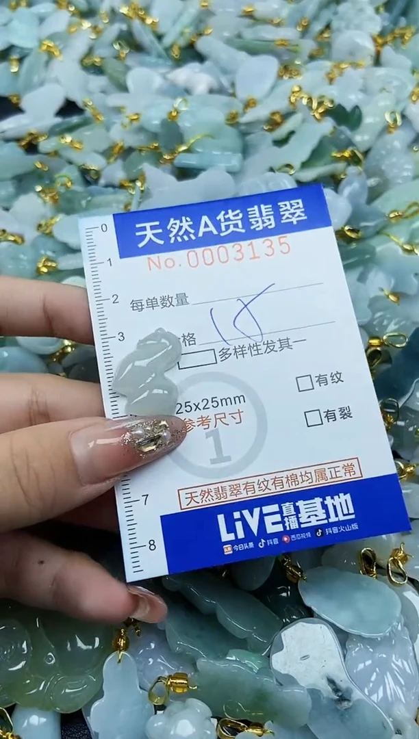 翡翠未镶嵌颈饰天然A货翡翠