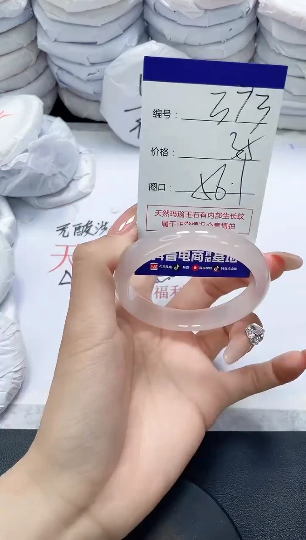 未镶嵌手镯玛瑙/玉髓373