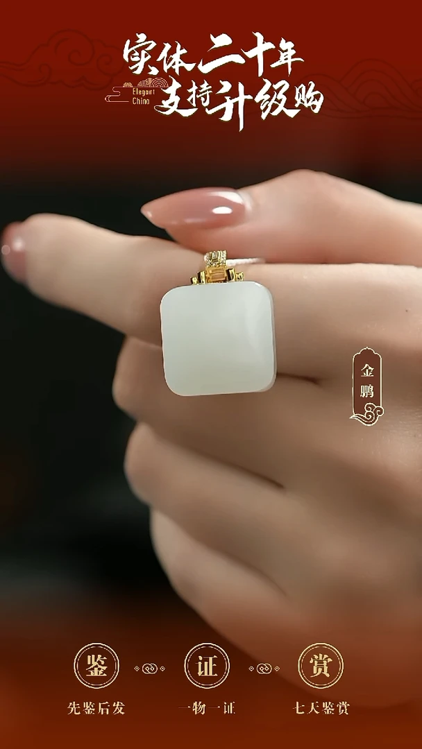 吊坠(赠链)18K金镶嵌和田玉白玉无事牌 9.5g