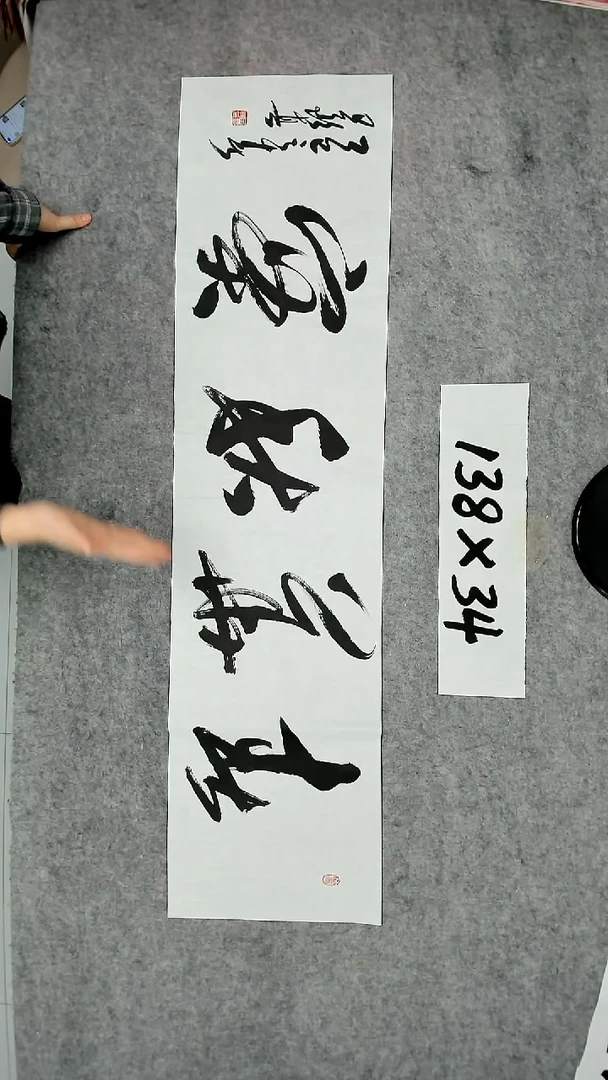 书法吕老师书法作品