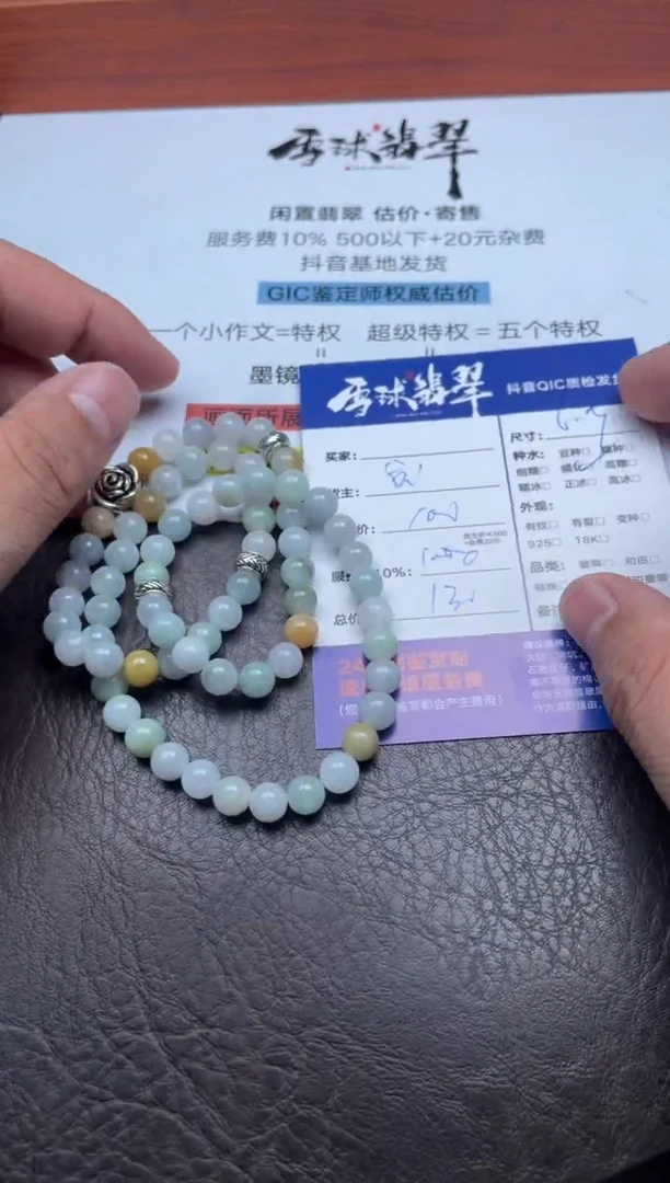 颈饰未镶嵌翡翠1629822159