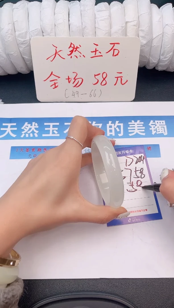 未镶嵌手镯石英质玉D204微色差