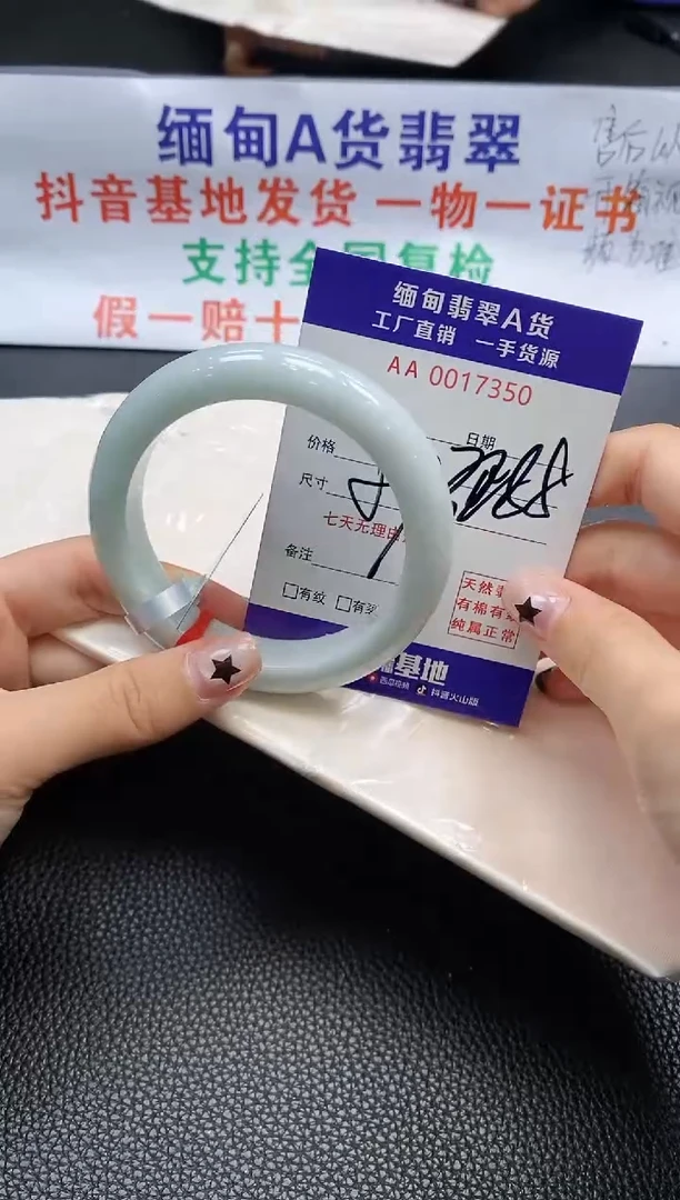 翡翠手镯未镶嵌57圈