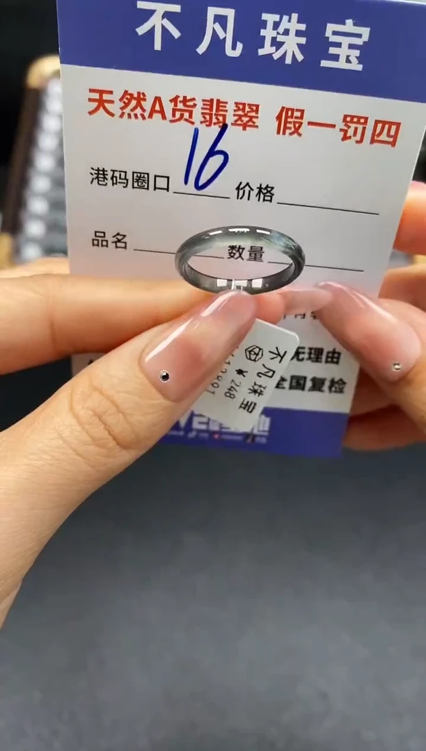 未镶嵌戒指翡翠天然A货翡翠12891