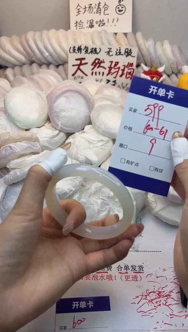 手镯玛瑙/玉髓未镶嵌599