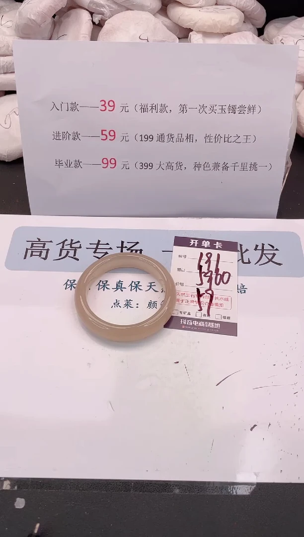 未镶嵌手镯石英质玉编号 A191