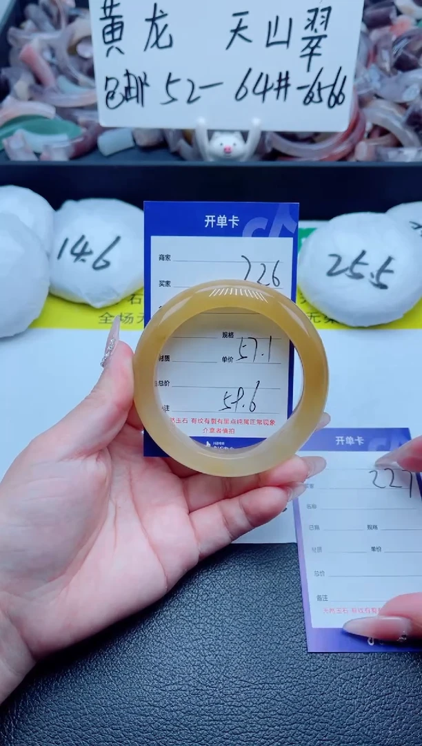 石英质玉手镯未镶嵌226-57