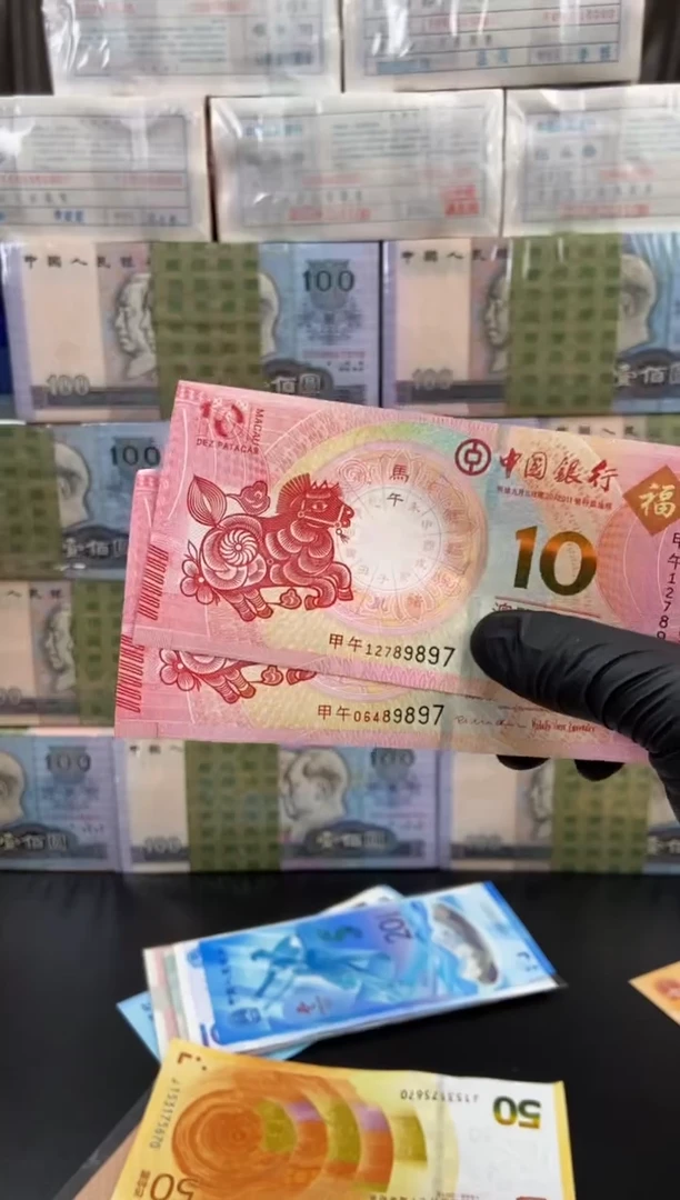 纸2014年马年生肖对钞