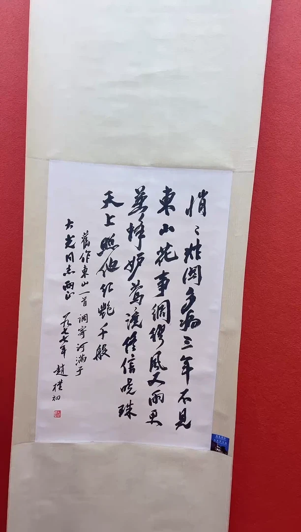 书法兰亭书画精选作品