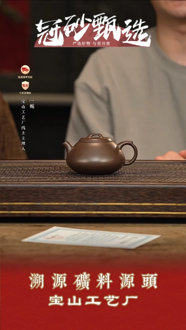 茶壶紫砂宝山工艺厂4